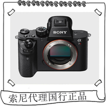 Sony Sony ILCE-7RM2 Sony micro single a7r2 body A7RM2 full frame single Electric Digital camera