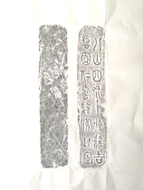 Song Eight Mountains and Four Wanshui text brick original Extension Boutique (ancient text brick rubbings)