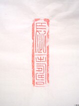 Longevity - - - - Han Dynasty Ji language word brick fine extension