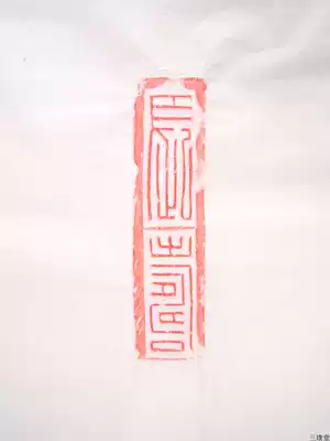 Longevity-Han Dynasty Ji language bricks