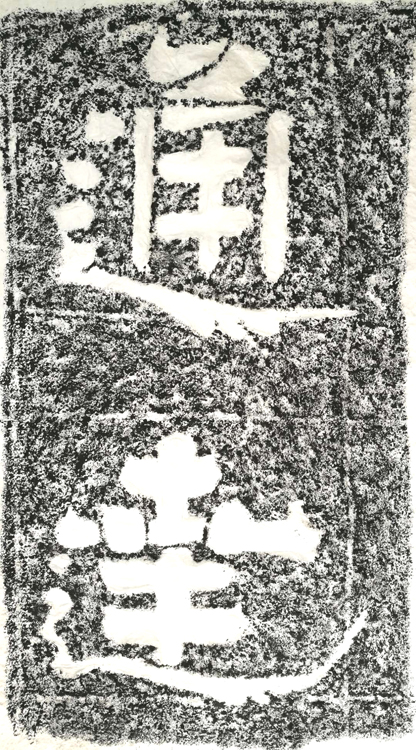 North Qi Name Monk Andao Qiangshan Cliff Stone Carving-Tunda