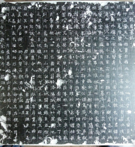 Rubbings-Tang Wei Xian epitaph