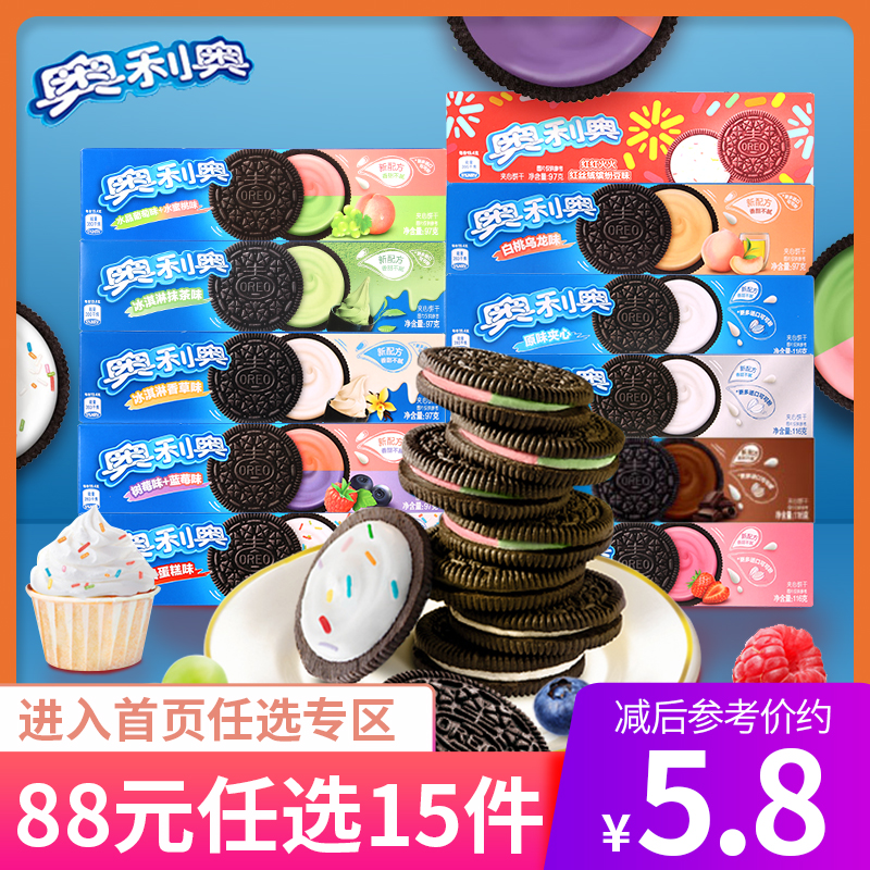 Olio Cookies Independent Small Bag Original Taste Chocolate Weihua Sandwich Biscuit Pastry Snack Big Gift Bag Multitaste-Taobao