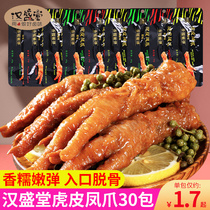 Hanshengtang tiger skin chicken claws 30g*30 packs of chicken claws small snacks Meat cooked food Ready-to-eat small packages Casual snacks