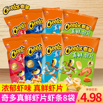 Happy Chitodo really fresh shrimp slices Thai original shrimp strips big packaging leisure snacks puffed food snacks gift package