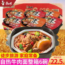 Master Kong Suda noodle restaurant self-heating spicy braised beef noodles in a box of 6 boxes of convenient instant noodles self-cooked hot pot