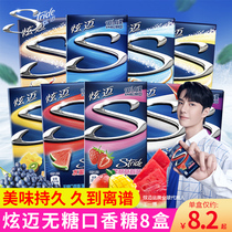 Wang Yimbo Xuanmai chewing gum 28 tablets boxed sea salt caramel vanilla ice cream cool portable sugar free mints