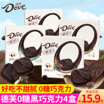 Dove Zero Sugar Dark Chocolate 0 Sugar Free Chocolate Snacks Gift Boxed Valentines Day Gift Wedding Candy