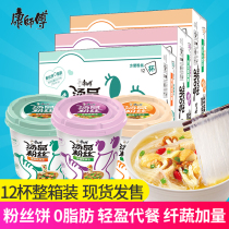 Master Kong soup fans 12 barrels full box of balsamic vinegar hot and sour curry beef hot and sour powder for convenient quick food replacement