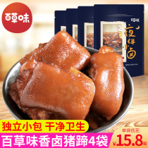 Thyme Spiciness Marinated Pork Hooch 150g Hemp Spicy Pig Hooves Cooked Meat Ready-to-eat Pork Hands for year Buy small snacks Halogen Meat