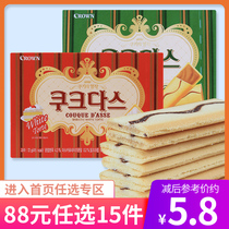 Korean imported snacks can be shipped to Crean small cream coffee omelet 72g sandwich biscuit snacks