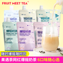 Fruit tea burst shake milk tea Net red hand bag milk tea Assam brew ready to drink