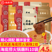Seabed Scoop Hot Pot dip Sesame Sauce Peanut Butter Roast Barbecue dry disc Dip Domestic Packet seasoned seasoning