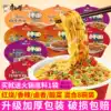Master Kong Braised sauerkraut spicy braised beef noodles Dry mixed noodles Instant mixed 8 bowls of buckets boxed convenient instant noodles