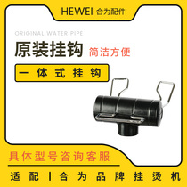 For each type of hook of Jieli Sunshine Baihao ironing machine please consult the model before shooting.