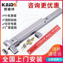 Kedi Poetry Fireproof Door Lock Push Type Escape Door Lock Push Rod Lock Safety Channel Lock Fire Door Lock Belt Alarm