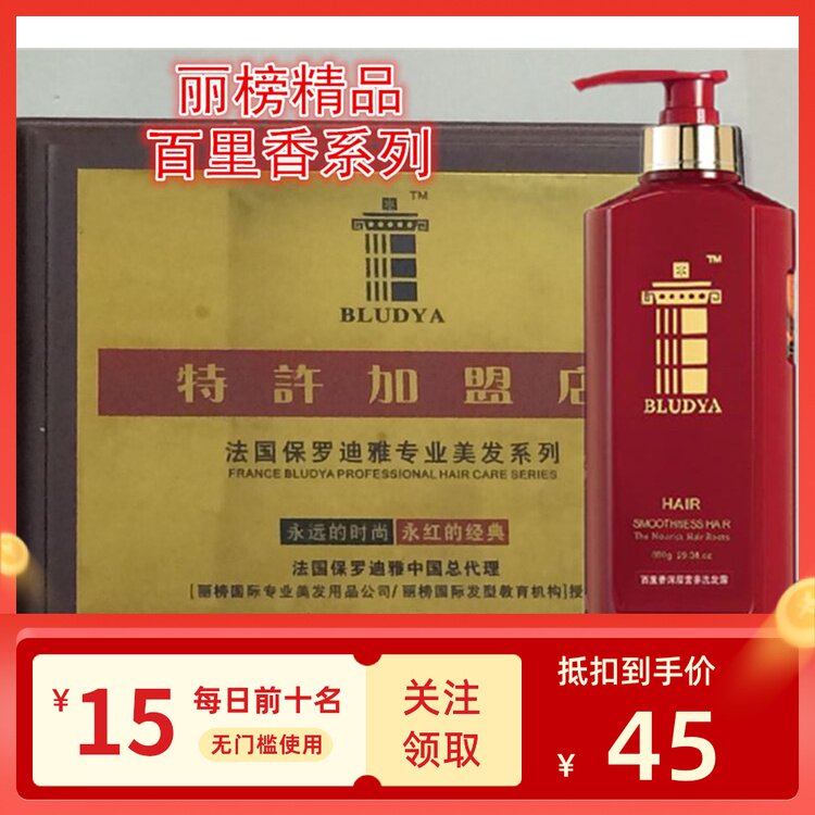 Lizollaf Lauren Polo Diya Bari Deephen nutrition shampoo depest damaged repair shampoo hair hair hair