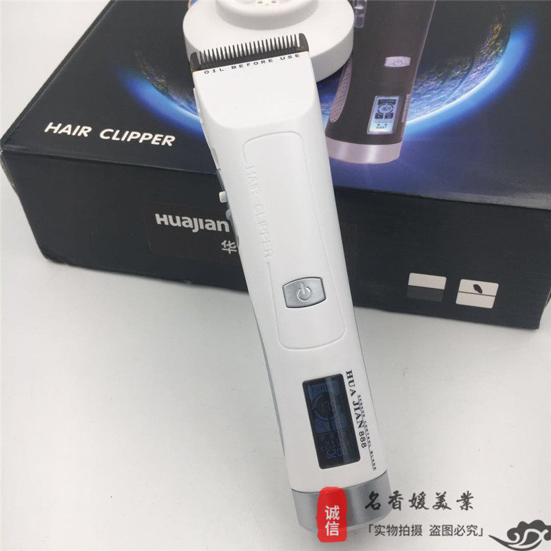 Huajian Electric Push Cutting Rod Advanced Speed Push Charging Adult Child Shaver Electric Hairbar