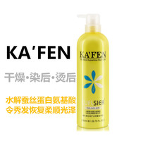 Qin leaf kafenkafen moisturizing anti-dandruff shampoo protein repair reduced acid conditioner 760ML set