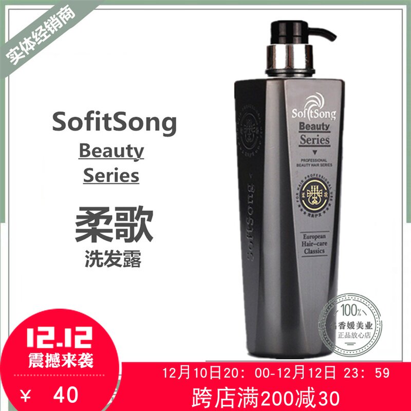 Libang Soft Song Shampoo Nano Moisturizing Spa Solid Hair Anti-Dandruff Shampoo Damaged Repair Shampoo