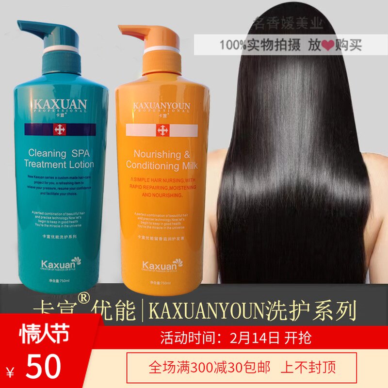 Card Xuan Yuexiu shampoo nourishing oil control decarbruised shampoo nutritional clean lipid conditioning dew