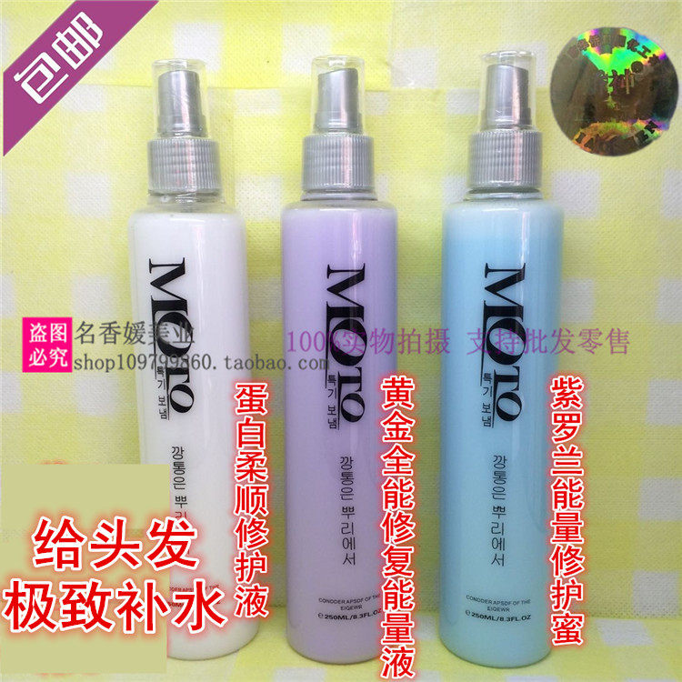 Glamour Violet Energy Repair Honey Protein Compliant Repair Liquid Gold All-round Repair Energy Liquid