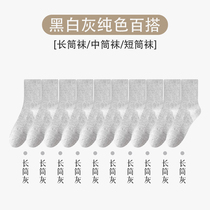 Socks Mens Spring Summer Middle Silo Socks Thin guys sports Long socks 100 hitch short socks All cotton socks Summer