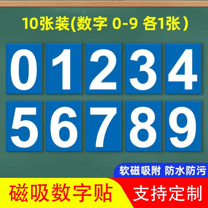Magnetic Number Stickers for Car Plates, Magnetic Letter Stickers, Magnetic Number Stickers for Equipment and Machine Numbers, Magnetic Number Plates Magnetic Number Stickers for Car Plates, Magnetic Letter Stickers, Magnetic Number Stickers for Equipment and Machine Numbers, Magnetic Number Plates