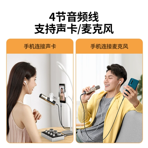 绿联 Подключение звуковой карты мобильного звукового кабеля 3,5 мм.