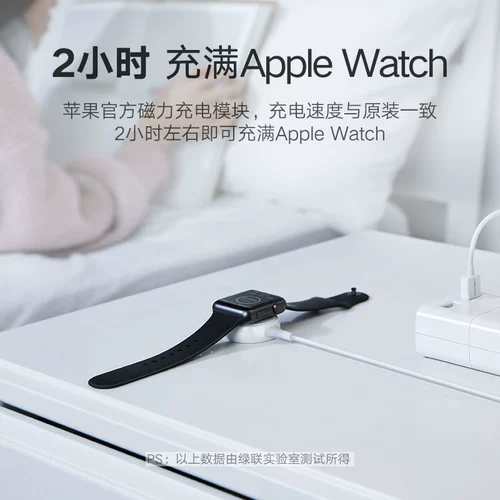 绿联 Сертификация беспроводного зарядного устройства Iwatch MFI подходит для Apple Watches 2/3/4/5.
