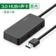 USB3.0 ROTOR CARD+Гарнитура+3 Порт 3.0 Hub (черная оболочка Black)