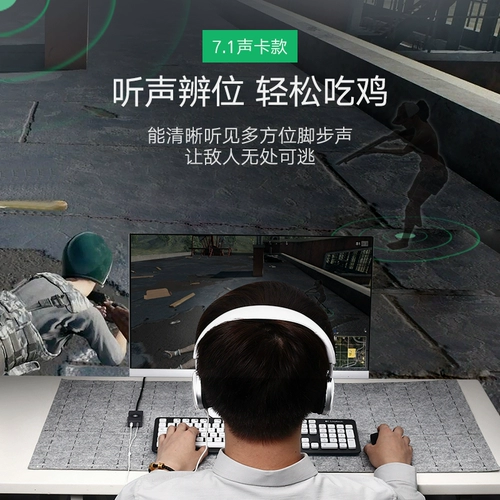 绿联 USB внешняя звуковая карта на рабочем столе Pesbook Interbfic