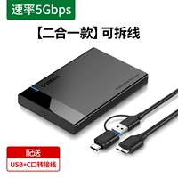 [Два в одном] 5 Гбит / с-рассылки [с вращением USB+типа C]
