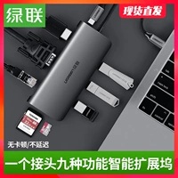 trạm type-c docking xanh liên kết để mở rộng bến tàu USB hub chia HUB Apple MacBook phụ kiện Huawei mate20 Dell máy tính xách tay phổ Converter Pro sét - USB Aaccessories cáp sạc micro usb