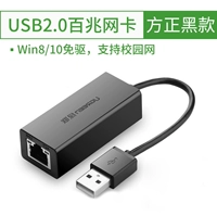 USB2.0/100M Black Standard Model [Win8/10 Free Drive] (20254)