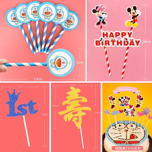 Флаг украшения торта на день рождения флаг, флаг, день рождения на день укладки дня вечеринки десерт Десерт Десерт Стол Творческие мультипликационные часы -орнамент -петля -в