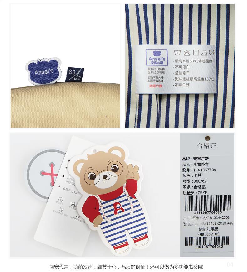 Veste pour garcon ANSELS - Ref 2157267 Image 23