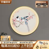 Happy to hang painting new Chinese porch decoration painting national style bird living room mural circular corridor aisle light painting