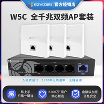 Fluorite W5C Gigabit whole house ap switch panel smart wireless Wall router POE power WiFi set