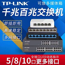 TP-LINK5 Port 8 multi-port Gigabit 100-megabit switch shunting network hub network cable splitter monitoring