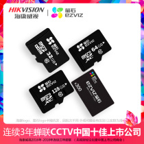 Hikvision fluorite 64G monitoring TF card memory card 128G memory card driving recorder memory card 32g