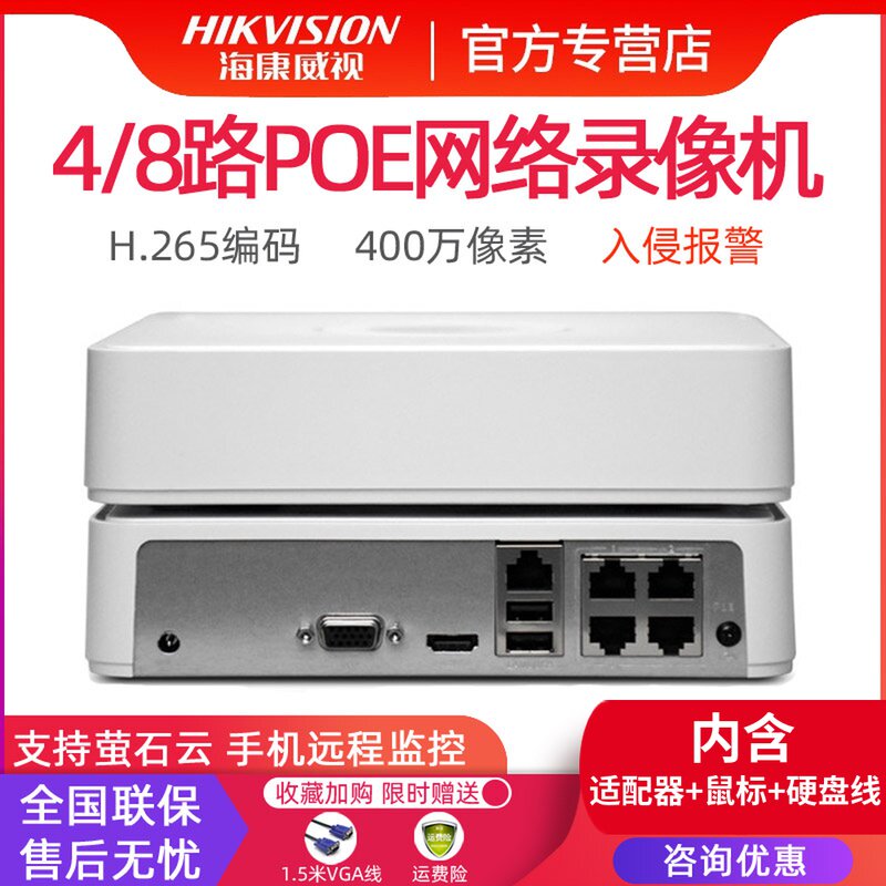 Sea Conway sees 4 8 road poe powered high-definition Internet hard disc recorders NVR monitor host H265 single disc position