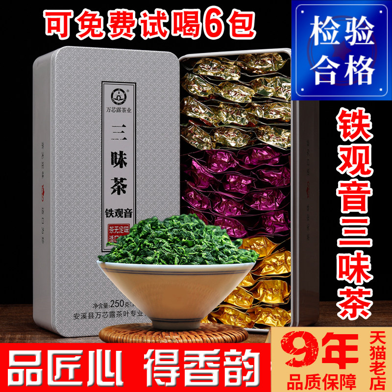 Tieguanyin fragrance and strong fragrance autumn tea Wanxin Luanxi 2022 new tea orchid fragrance flagship store tea 250g