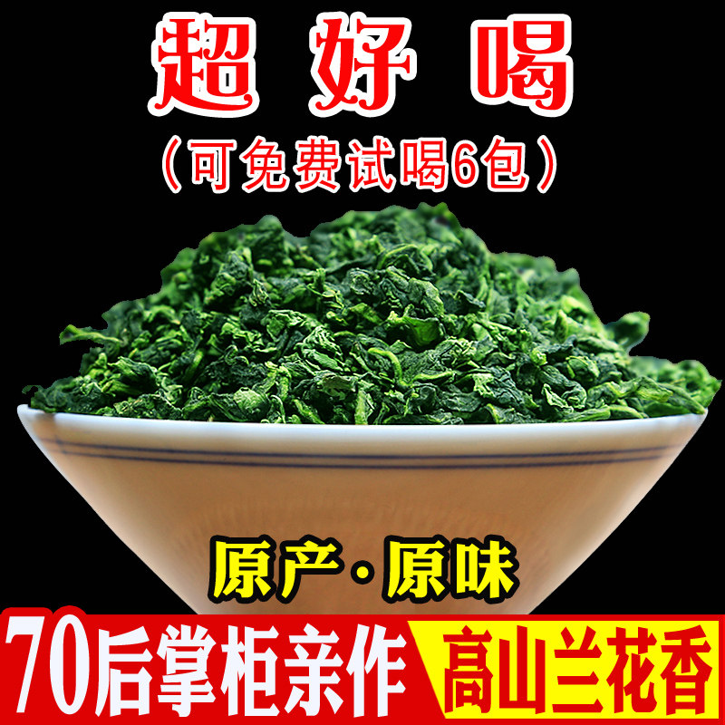 Iron Guanyin Clear Fragrance Type Positive Orchid Fragrance 2021 New Tea Ancreek Autumn Tea Small Package Bulk Case 250g