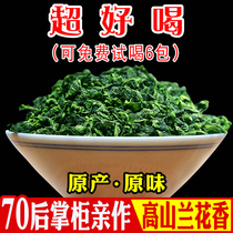 Tieguanyin fragrance type positive flavor orchid incense 2021 new tea Anxi Spring Tea small bulk box 250g