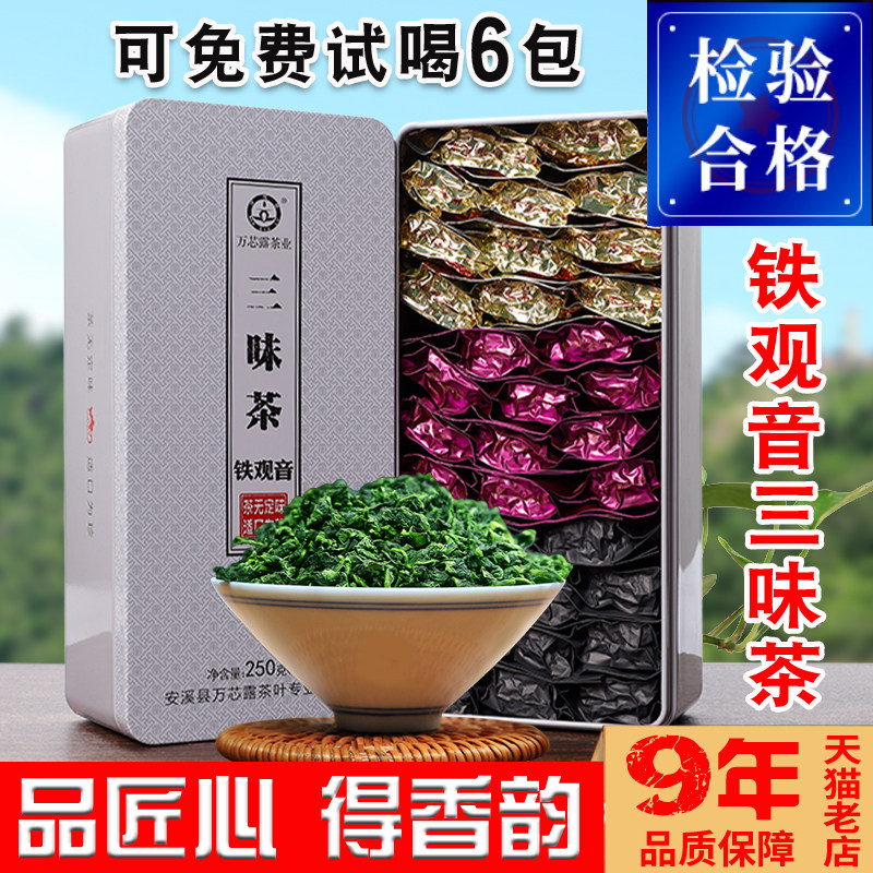 Iron Guanyin Qingxiang intense and fragrant carbon baking combined gift box with 2021 new tea leaf Lanflower Xiang'an Creek Flagship Store Tea