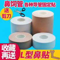 Nasogastric feeding tube Gastric tube fixation tape Breathable elastic tape Catheter tape Corrective breathing shut up Nasal tape Yila tape