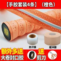 4 апельсиновые костюмы (включая 1 -противотачащую пленку +1 буферную пленку)