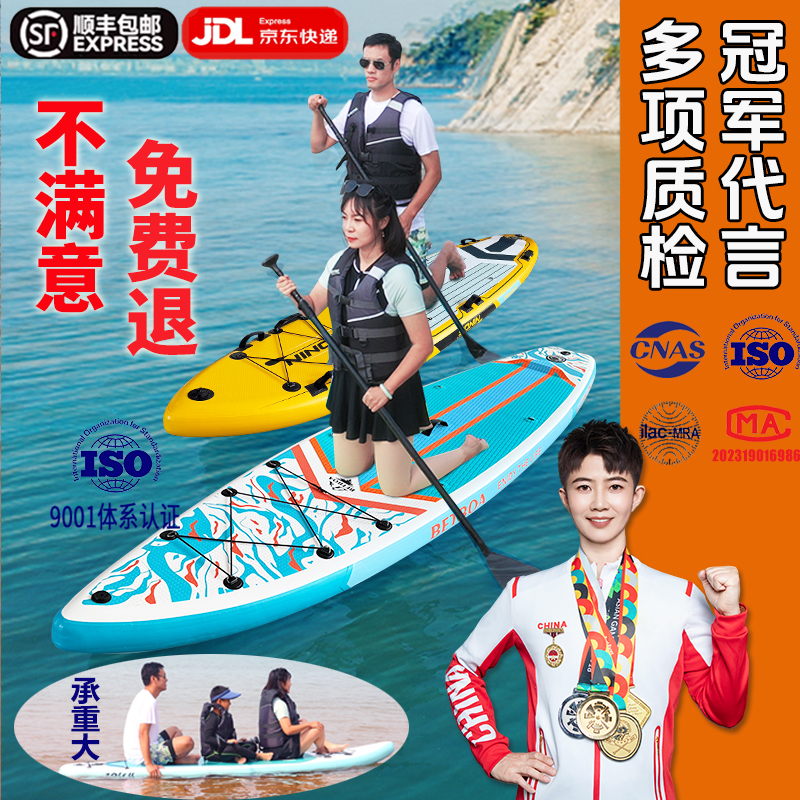 パドルボード スタンドアップインフレータブルパドルボード SUPパドルボード 二重層厚サーフボード パドリングレーシングヨガソフトボードフローティングボード