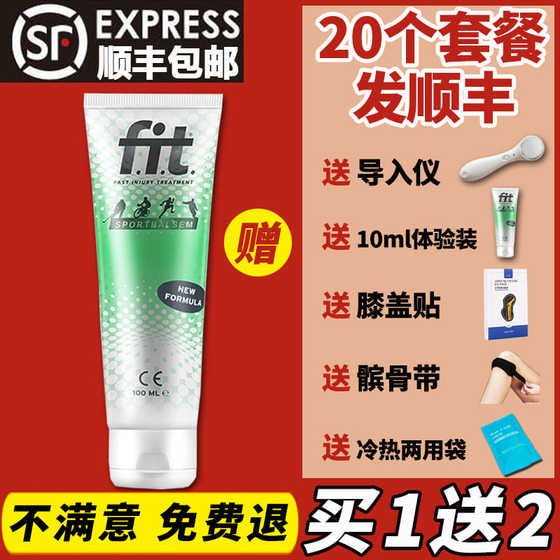 fit small green tube sports protection cream Dutch running knee muscle pull injury repair Fiat warm-up cream